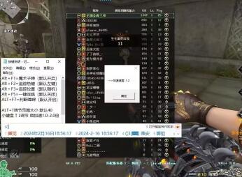 CF辅助外挂自瞄免费