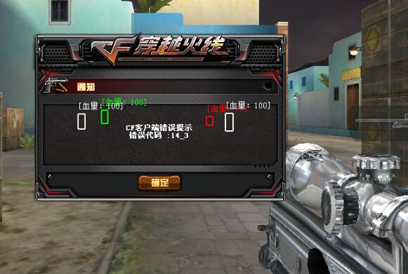 CF外挂